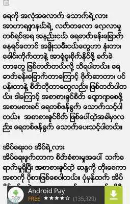 Play Myanmar Dhamma Thuta