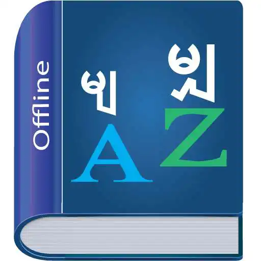 Play Myanmar Dictionary Multifunctional APK Play Myanmar Dictionary Multifunctional APK