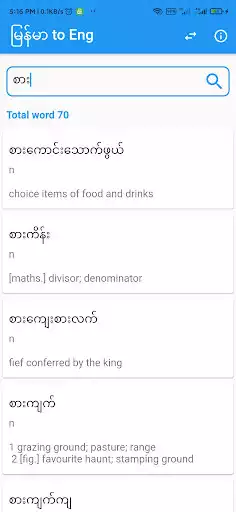 Play Myanmar Dictionary  and enjoy Myanmar Dictionary with UptoPlay