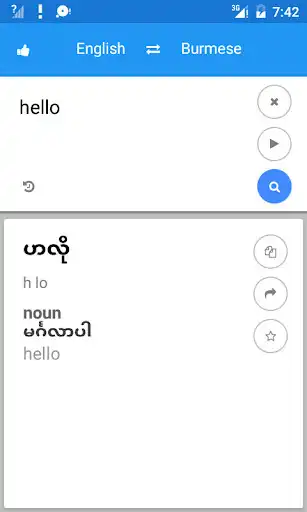 Play Myanmar English Translate  and enjoy Myanmar English Translate with UptoPlay