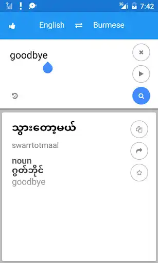 Play Myanmar English Translate as an online game Myanmar English Translate with UptoPlay