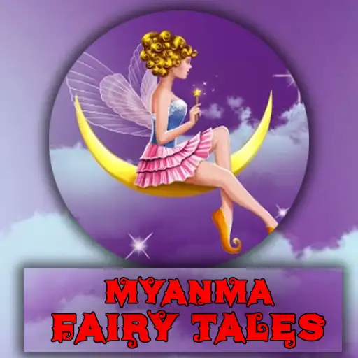 Play Myanmar Fairy Tales APK Play Myanmar Fairy Tales APK