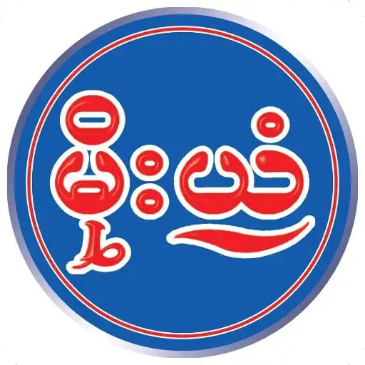 Play Myanmar Htee Result APK Play Myanmar Htee Result APK