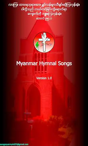 Play APK Myanmar Hymnal Songs  and enjoy Myanmar Hymnal Songs with UptoPlay mmrhymn.aungzeyarmyint.com.myanmarhymnalsongs
