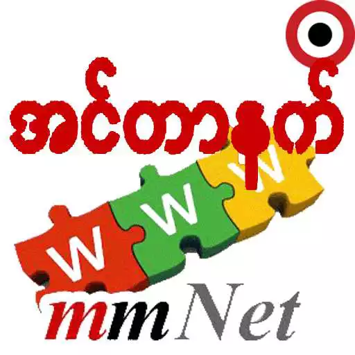 Free play online Myanmar internet APK