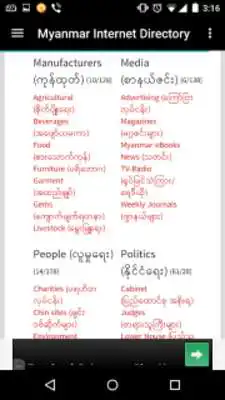 Play Myanmar internet
