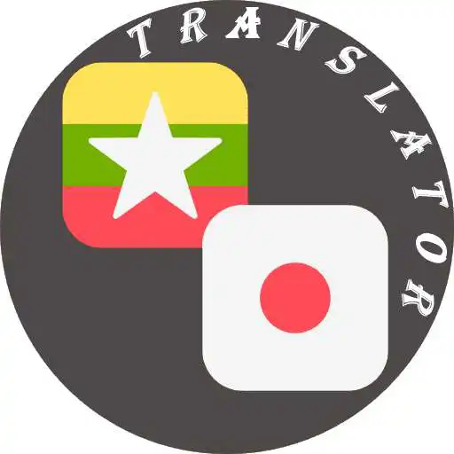 Play Myanmar Japanese Translator APK Play Myanmar Japanese Translator APK