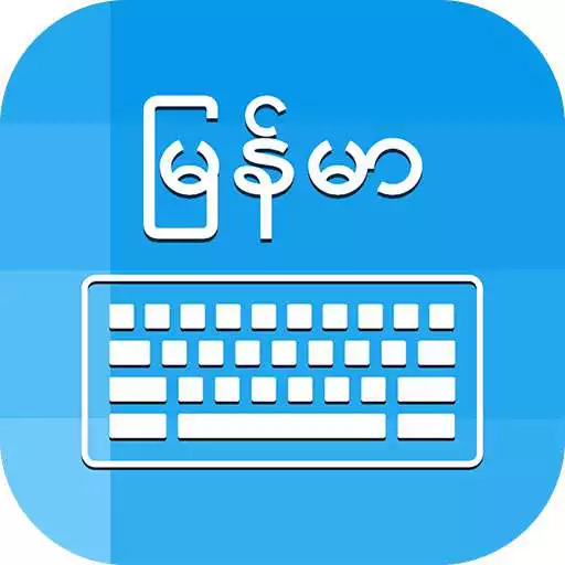 Play Myanmar Keyboard : Burmese Keyboard APK Play Myanmar Keyboard : Burmese Keyboard APK