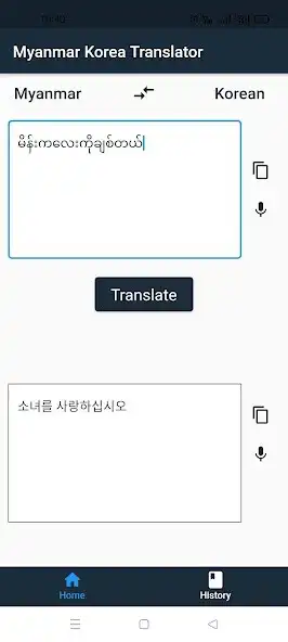 Play Myanmar Korea Translator  and enjoy Myanmar Korea Translator with UptoPlay