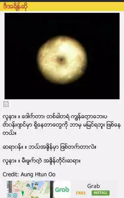 Play Myanmar Laugh