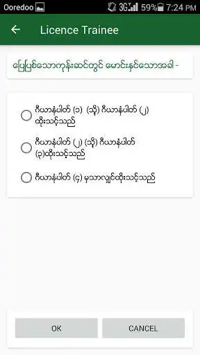 Play APK Myanmar License Traineer and enjoy Myanmar License Traineer with UptoPlay app.znmsw.ok Play APK Myanmar License Traineer and enjoy Myanmar License Traineer with UptoPlay app.znmsw.ok