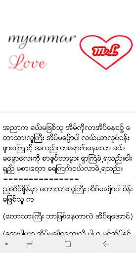 Play Myanmar Love