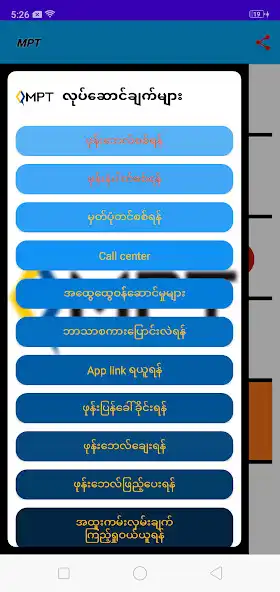 Play Myanmar Mobile Operator as an online game Myanmar Mobile Operator with UptoPlay