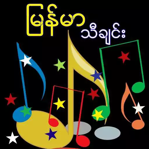 Free play online Myanmar Music  APK