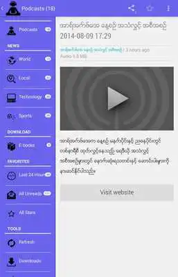 Play Myanmar Reader