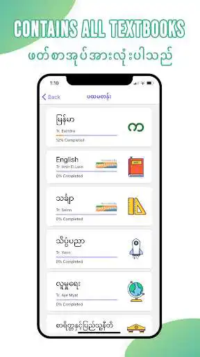 Play Myanmar School  and enjoy Myanmar School with UptoPlay