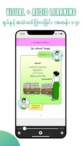 Play Myanmar School as an online game Myanmar School with UptoPlay