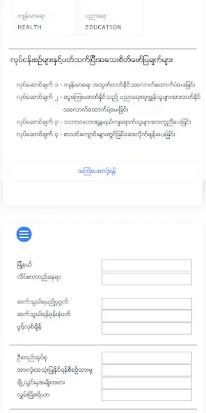Play Myanmar Service Directory as an online game online Myanmar Service Directory with UptoPlay Play Myanmar Service Directory as an online game Myanmar Service Directory with UptoPlay