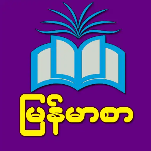Play Myanmar Thatpone APK Play Myanmar Thatpone APK