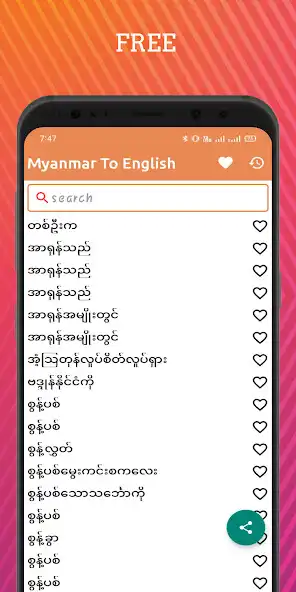 Play Myanmar To English Dictionary Offline  and enjoy Myanmar To English Dictionary Offline with UptoPlay
