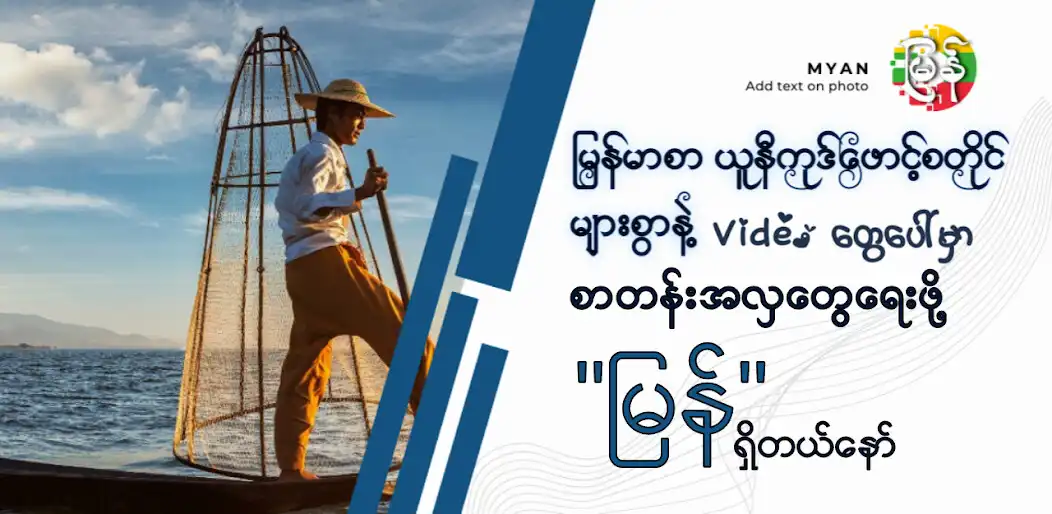 Play Myanmar Video Editor  and enjoy Myanmar Video Editor with UptoPlay