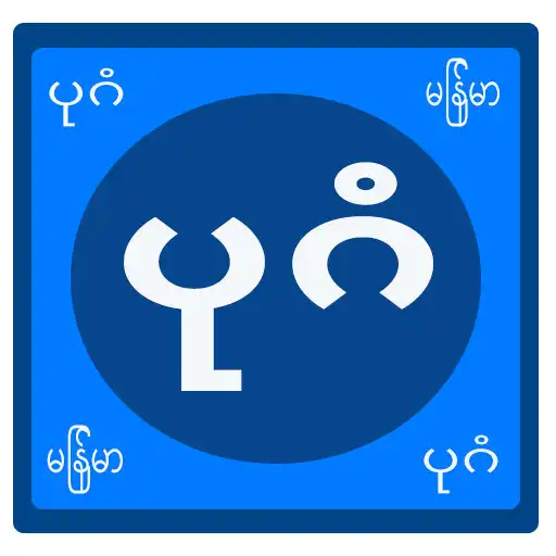 Play Myanmar Zawgyi keyboard APK Play Myanmar Zawgyi keyboard APK