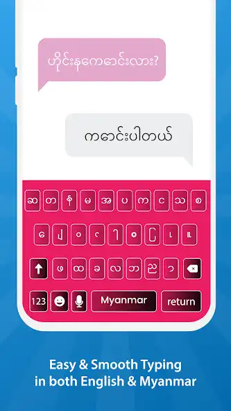 Play Myanmar Zawgyi keyboard  and enjoy Myanmar Zawgyi keyboard with UptoPlay