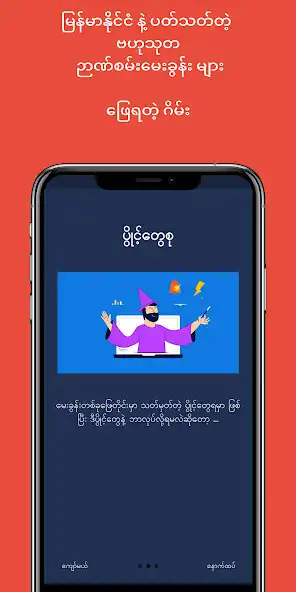Play Myan Quiz as an online game Myan Quiz with UptoPlay
