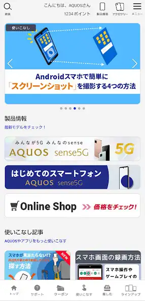 Play My AQUOS  and enjoy My AQUOS with UptoPlay