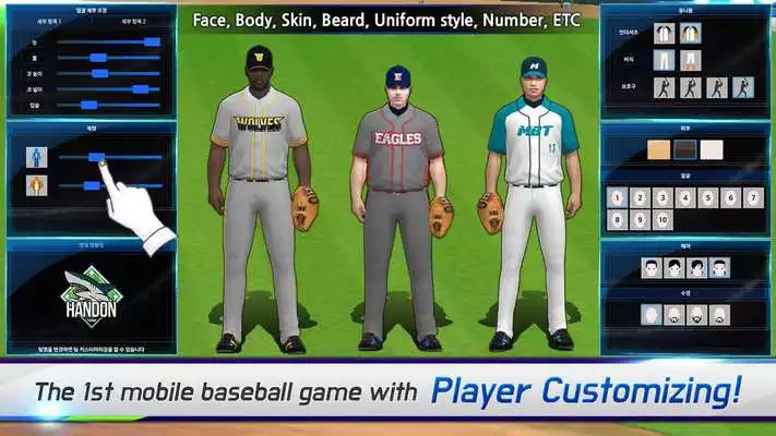 Play My Baseball Team 16