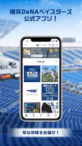Play MY BAYSTARS