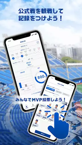 Play MY BAYSTARS