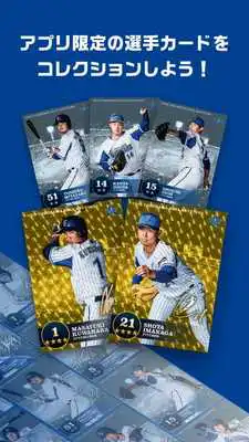 Play MY BAYSTARS