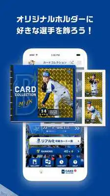 Play MY BAYSTARS