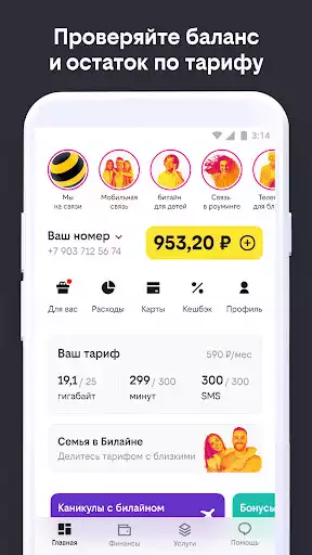 Play My Beeline