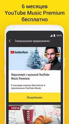 Play My Beeline