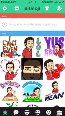 Play My Bitmoji Guide
