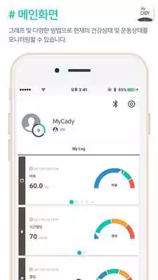 Play MyCADY BASIC