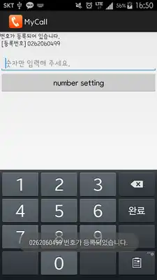 Play My Call