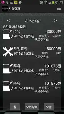 Play MyCar