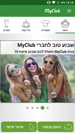Play myClub as an online game myClub with UptoPlay
