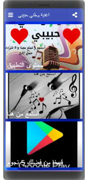 Play My country my love song  and enjoy My country my love song with UptoPlay