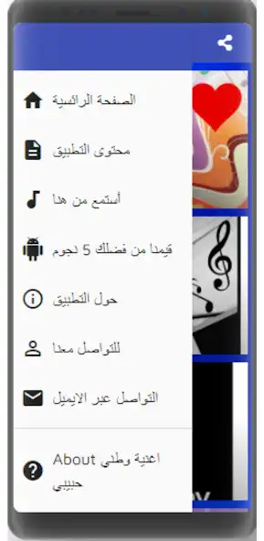 Play My country my love song as an online game My country my love song with UptoPlay