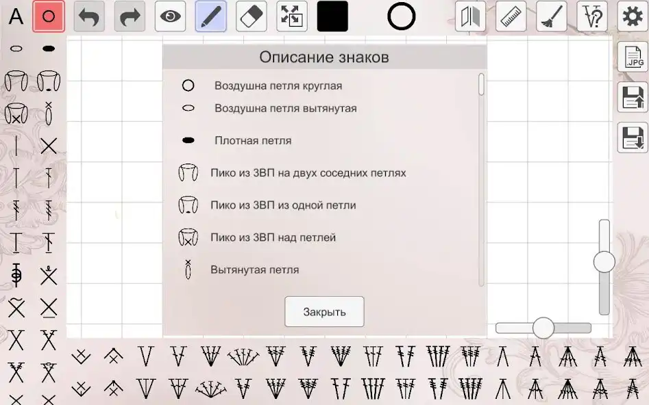 Play My crochet designer as an online game My crochet designer with UptoPlay