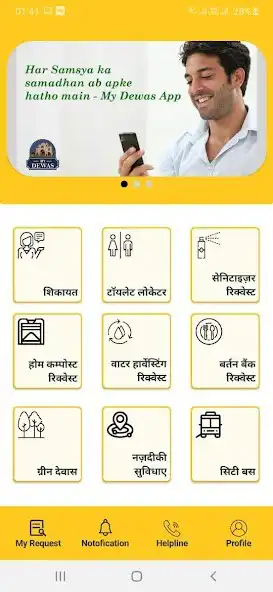 Play My Dewas as an online game My Dewas with UptoPlay