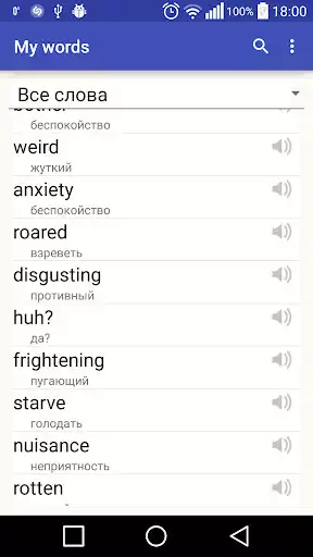 Play My Dictionary