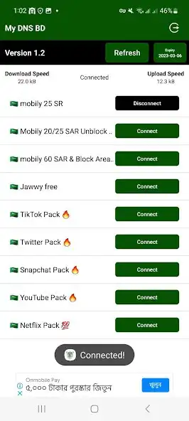 Play MydnsBD VPN as an online game MydnsBD VPN with UptoPlay