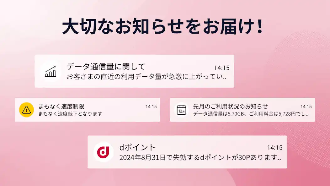Play My docomo - 料金・通信量の確認 as an online game My docomo - 料金・通信量の確認 with UptoPlay