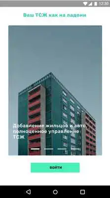 Play Mydom.kg Domkom