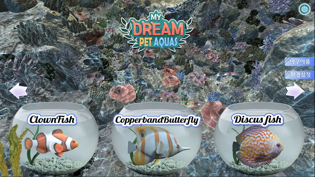 Play MyDreamPet AQUAS as an online game MyDreamPet AQUAS with UptoPlay